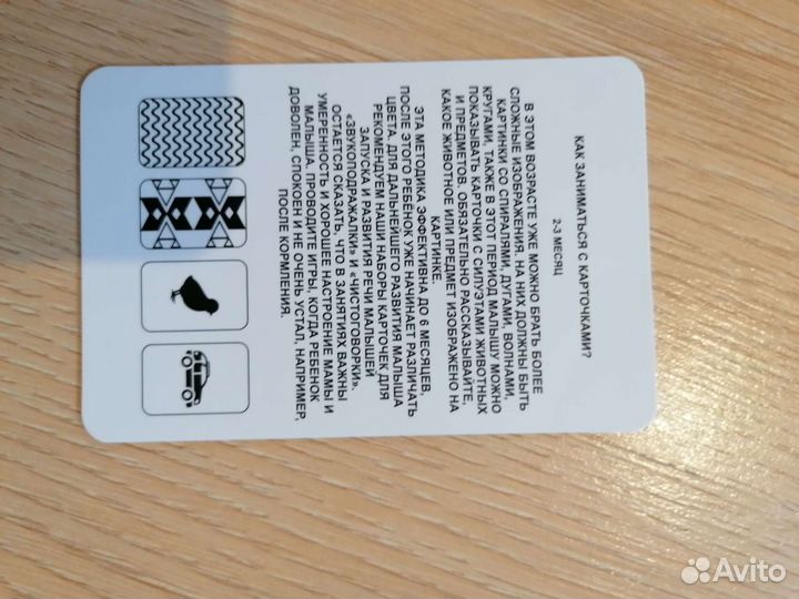 Карточки для малышей