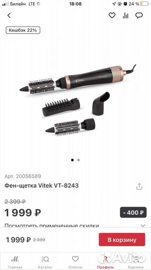 Щетка-фен vitek