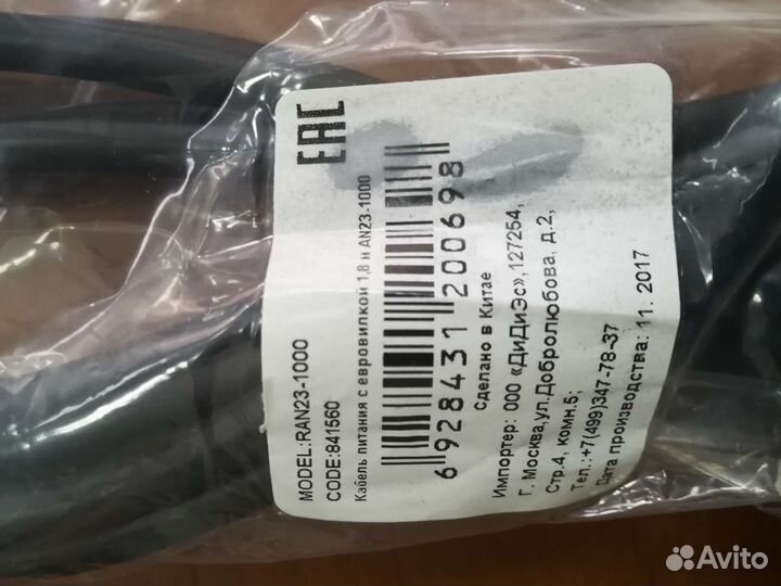 Кабель питания С13, SATA, COM, USB A-B