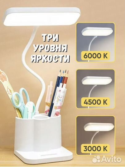 Лампа настольная LED