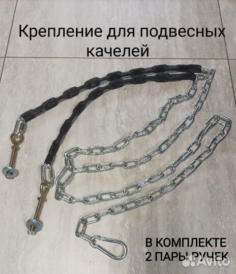 Крепление для качели