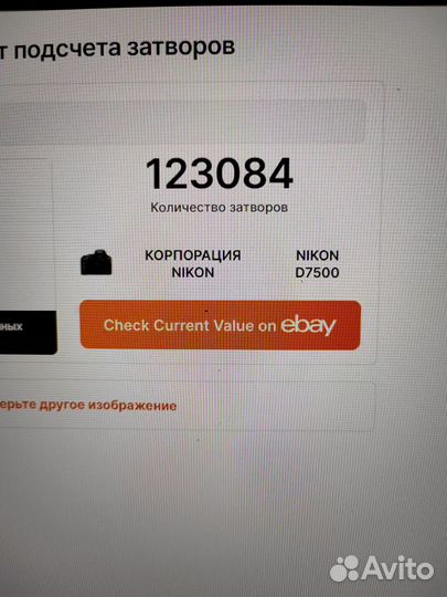 Фотоаппарат nikon d7500