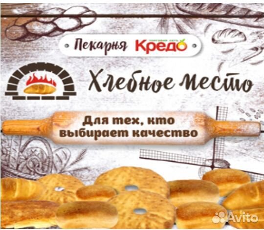 Пекарь (малое производство)