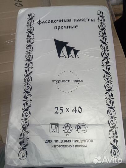 Пакеты фасовочные прочные