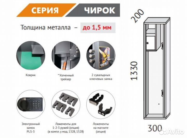 Сейф оружейный