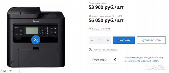 Мфу Принтер/ Сканер/ Копир/ Факс Canon MF237W