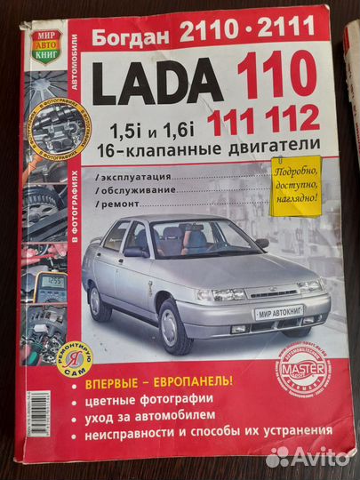 Книга по ремонту автомобиля ваз