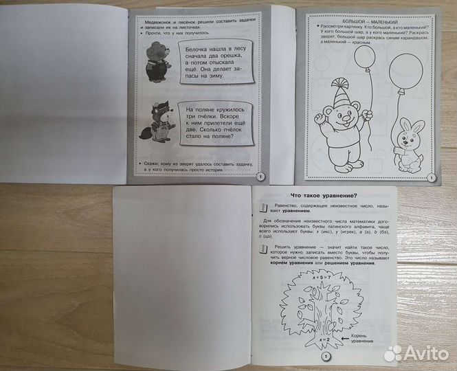 Прописи 6-8 лет Н.Жукова