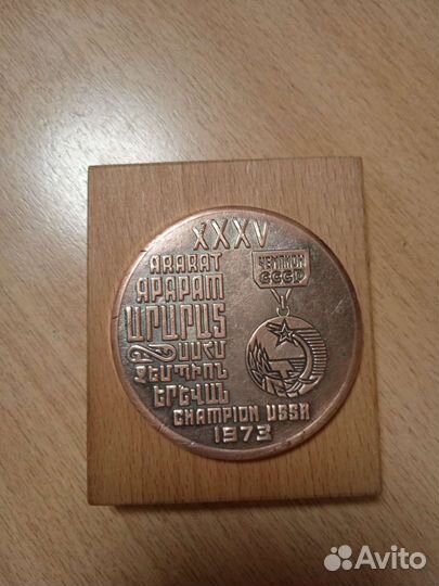 Настольная медаль 