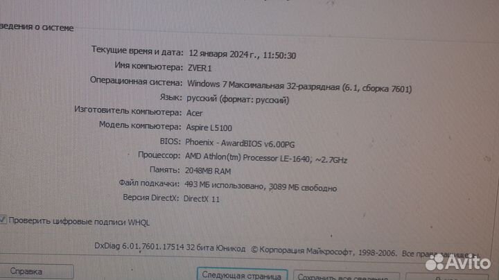 Мини пк Acer L5100 и Asus EB 1007P