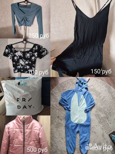 Пакет вещей