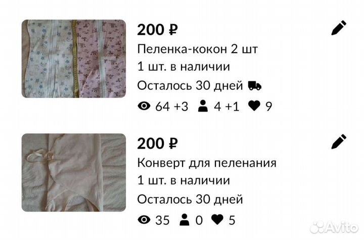 Пеленки, бутылочка, комбинезоны, клеенка