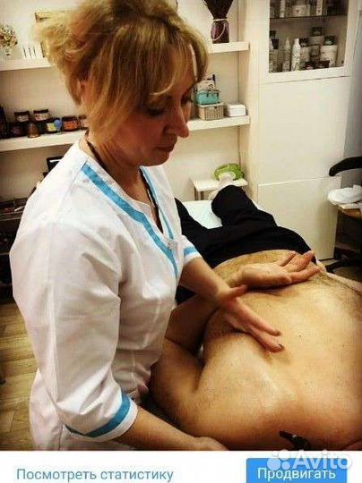 Массаж