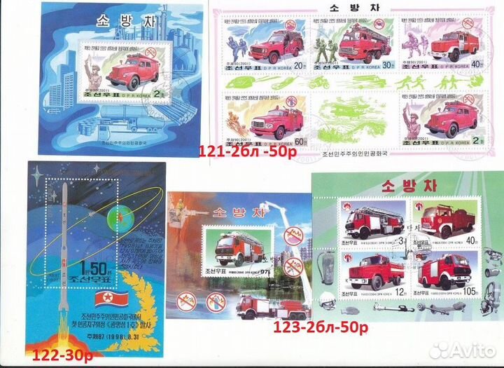 Коллекция Марок кндр 4 (оригиналы)