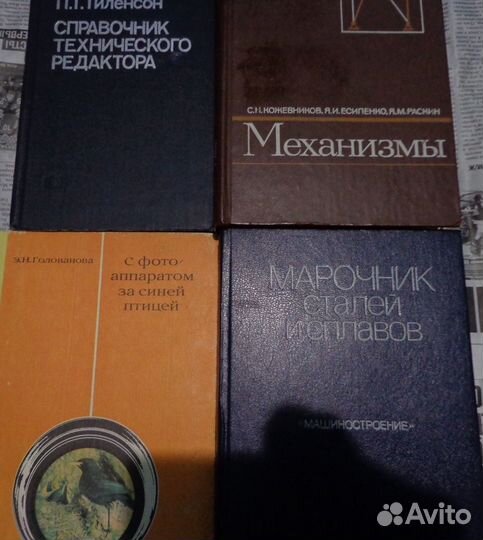 Книги разные,техническая литература