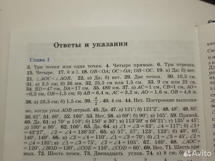 Учебник по геометрии 7-9 класс атанасян (2006)