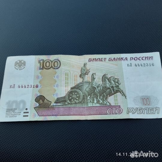 Купюра красивый номер