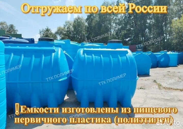 Ёмкости баки для воды цилиндрические пластиковые