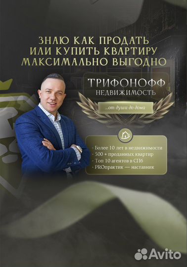 Риэлтор/Агент по недвижимости/Брокер