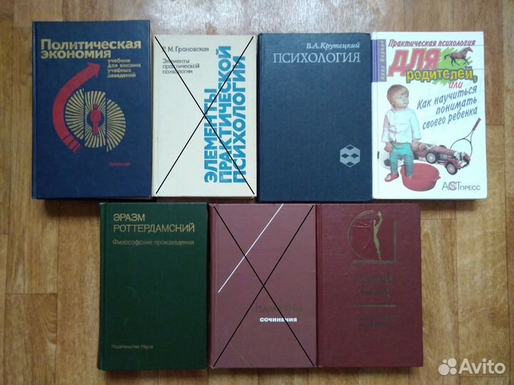 Политическая экономия и книги по психологии