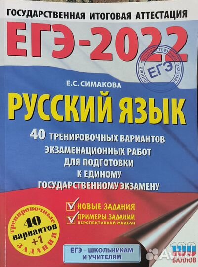 Сборники ОГЭ и ЕГЭ по литературе и русскому языку