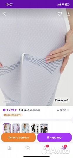 Костюм спортивный 3 в 1 женский XL