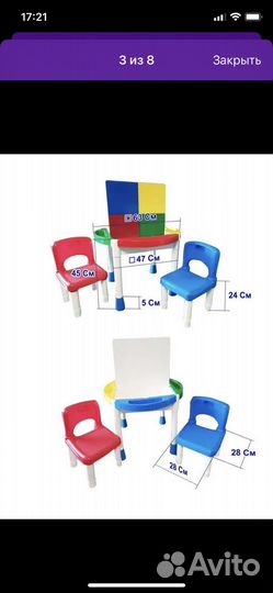 Стол детский и 2 стула