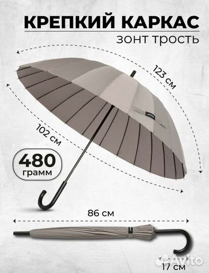 Зонт трость новый механический