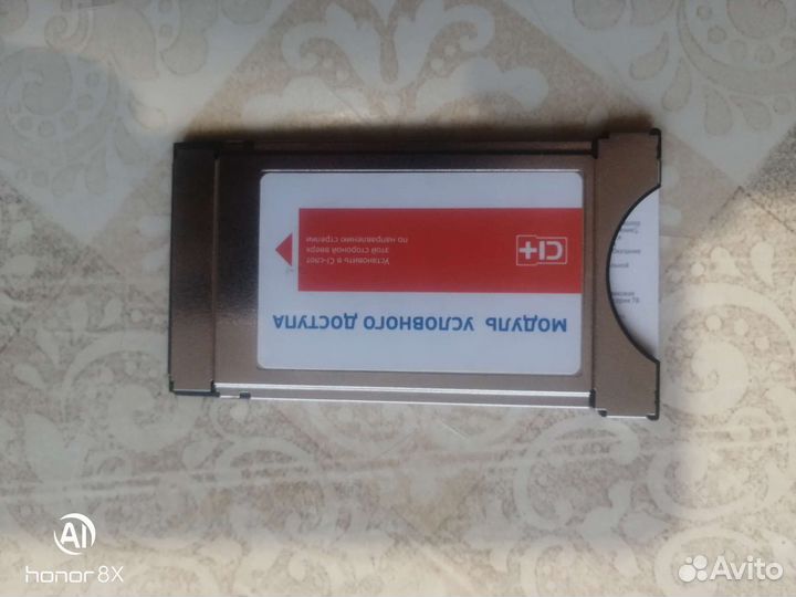 Модуль Триколор тв