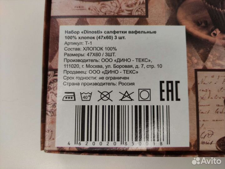 Набор вафельных салфеток 100 хлопок новый