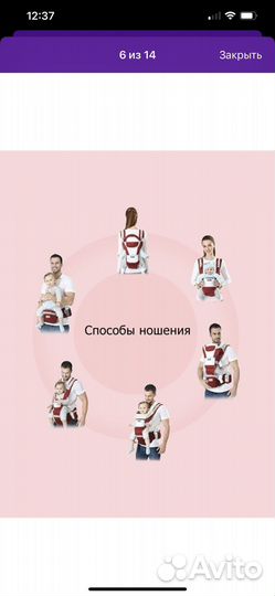 Рюкзак переноска