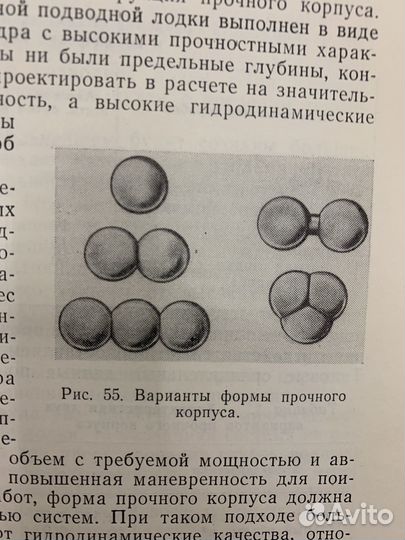 Подводная лаборатория 