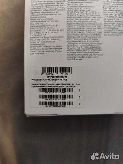 Беспроводная зарядка samsung