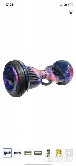 Гироскутер