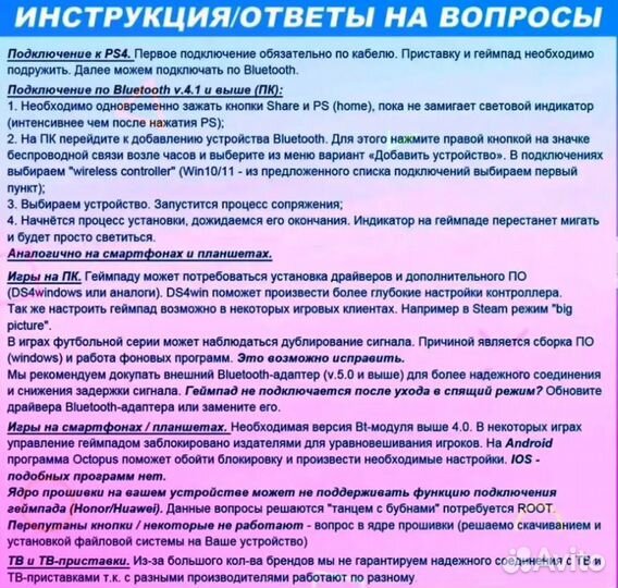 Геймпад для PS4, PC и Android