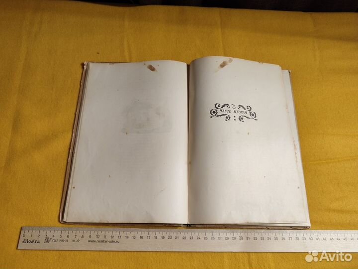 Ершов П.П. Конек-горбунок 1934 Academia