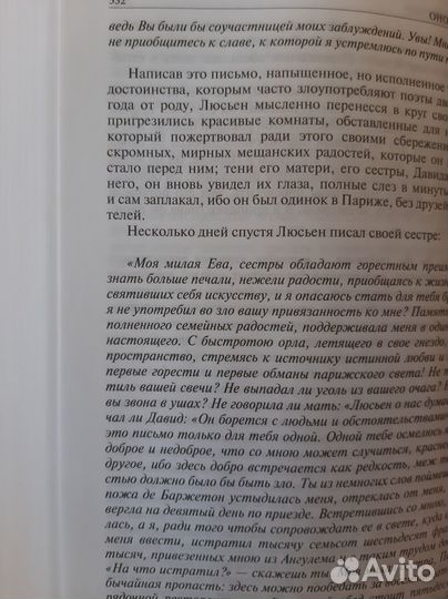 Оноре де Бальзак полное издание в одном томе