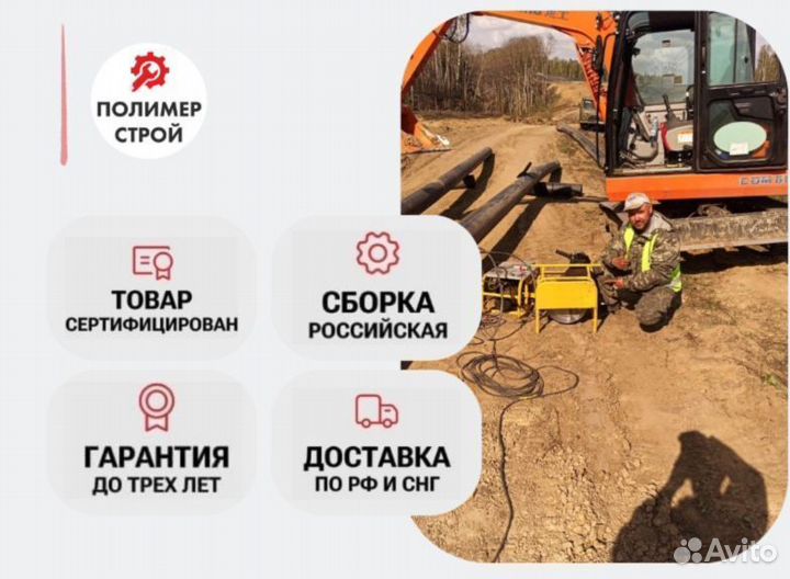 Стыковой сварочный аппарат