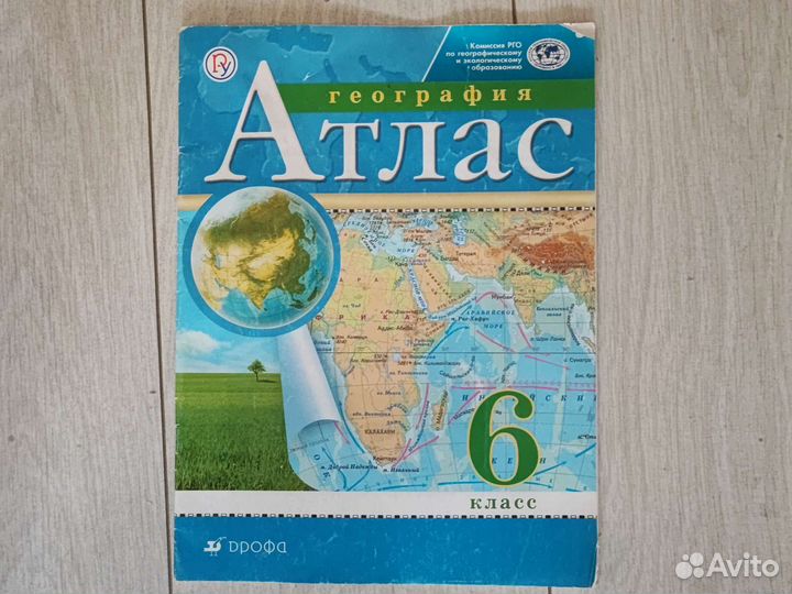 Атласы по географии и истории