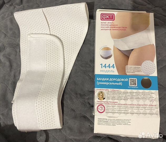 Бандаж дородовой (универсальный)