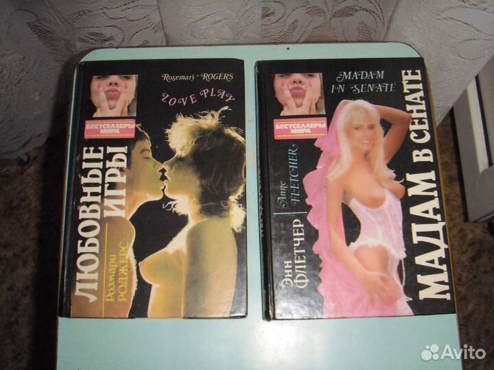 Серия Бестселлеры мира 2 шт