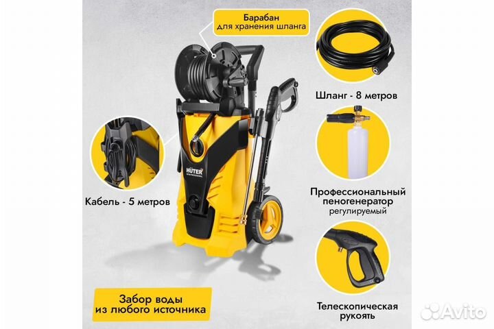 Мойка Huter W210i professional