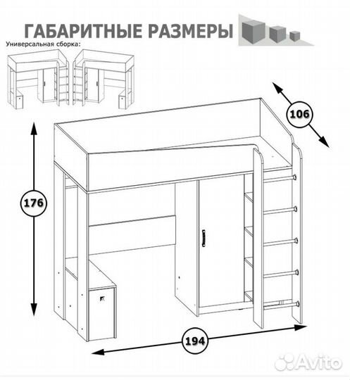 Двухъярусная кровать