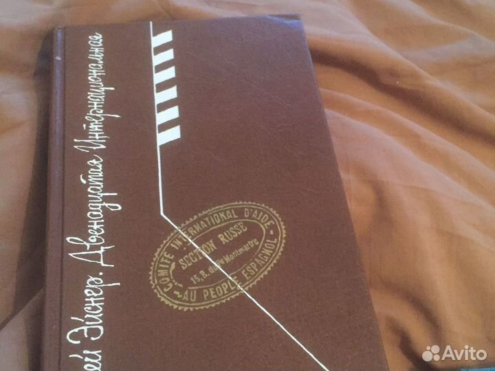 Военные Мемуары.Хорошее состояние