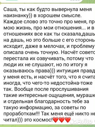 Астролог,соляр,прогноз