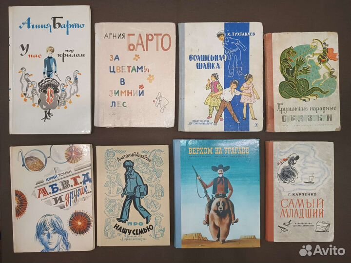 Детские советские книги