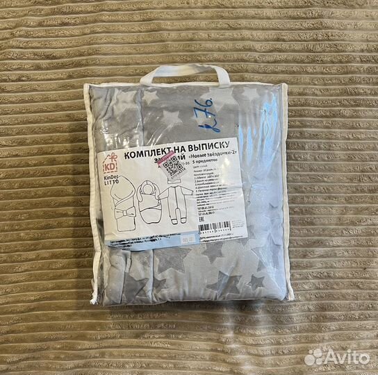 Комплект на выписку для мальчика