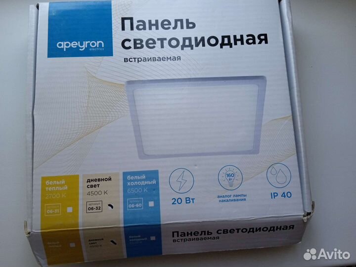 Светильники звонок