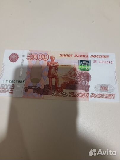 Купюра с зеркальными номерами