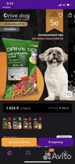 Сухой корм для собак